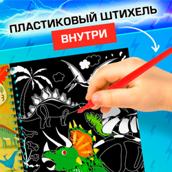 Гравюры для мальчиков «Активити-книга. Машинки», 5 гравюр со штихелем и заданиями