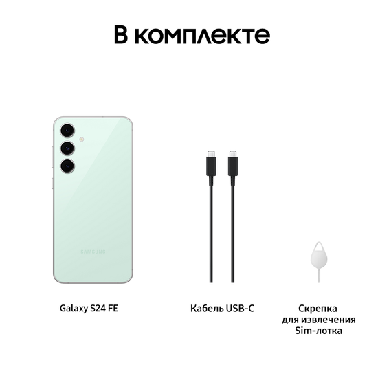 Смартфон Samsung Galaxy S24 FE 256Гб мятный