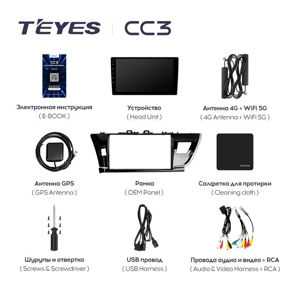 Teyes CC3 10,2"" для Toyota Corolla 2013-2016