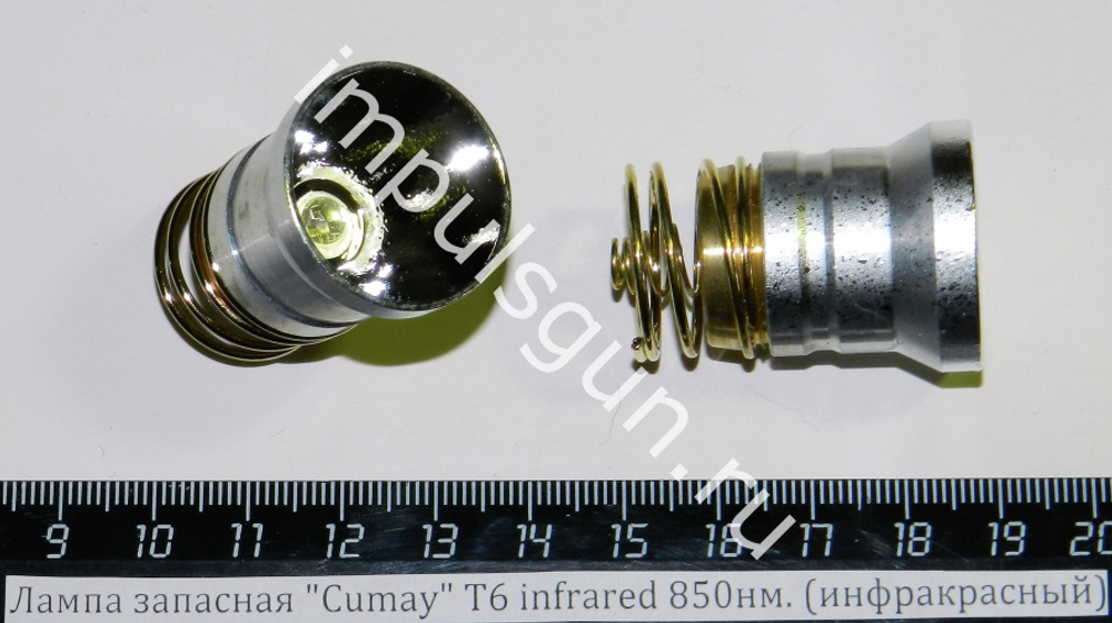 Лампа запасная Cumay T6 infrared 850нм. (инфракрасный) для подсветки ПНВ 6307 inf