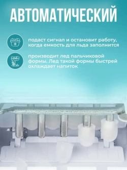 Генератор льда HZB-16A