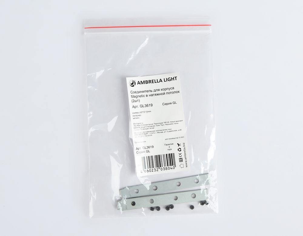 Ambrella Соединители для корпуса в натяжной потолок Magnetic 20mm 48V Track System GL3619