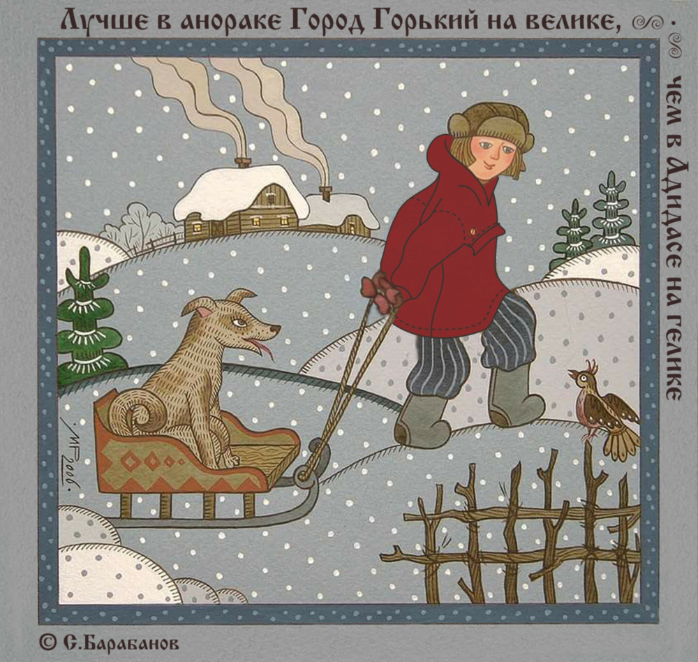 Наклейки стикеры стикерпак Город Горький пословицы поговорки