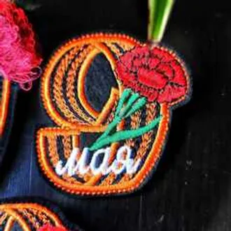 Брошь 9 мая 6,5*6 см средняя / шт