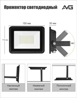 Светодиодный прожектор уличный AVG серия 6 SDO-6 50Вт