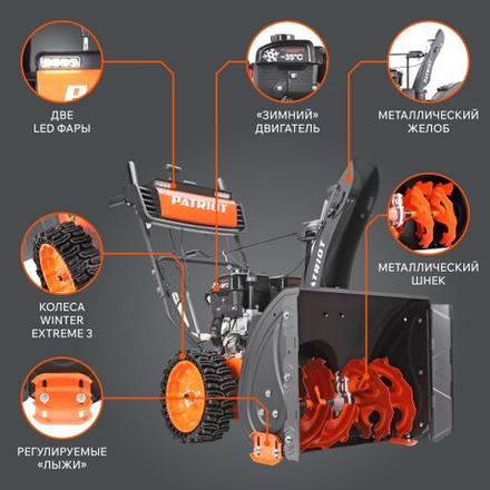 Снегоуборщик бензиновый PATRIOT Сибирь 62 426108662