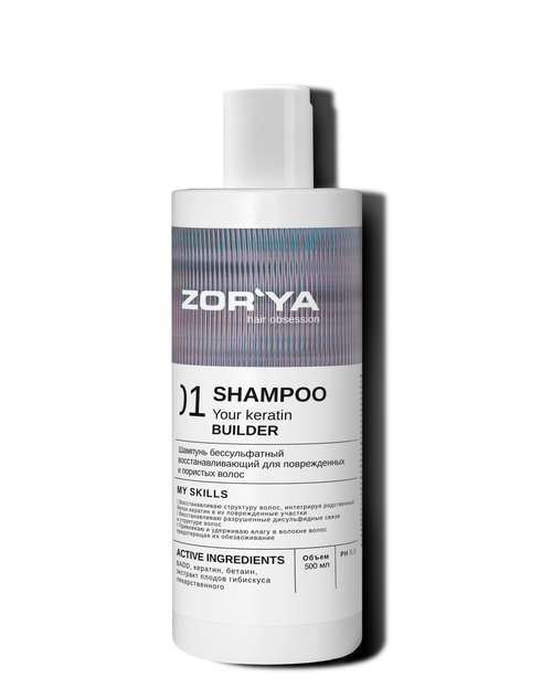 Шампунь бессульфатный  восстанавливающий для поврежденных и пористых волос, 500 мл
