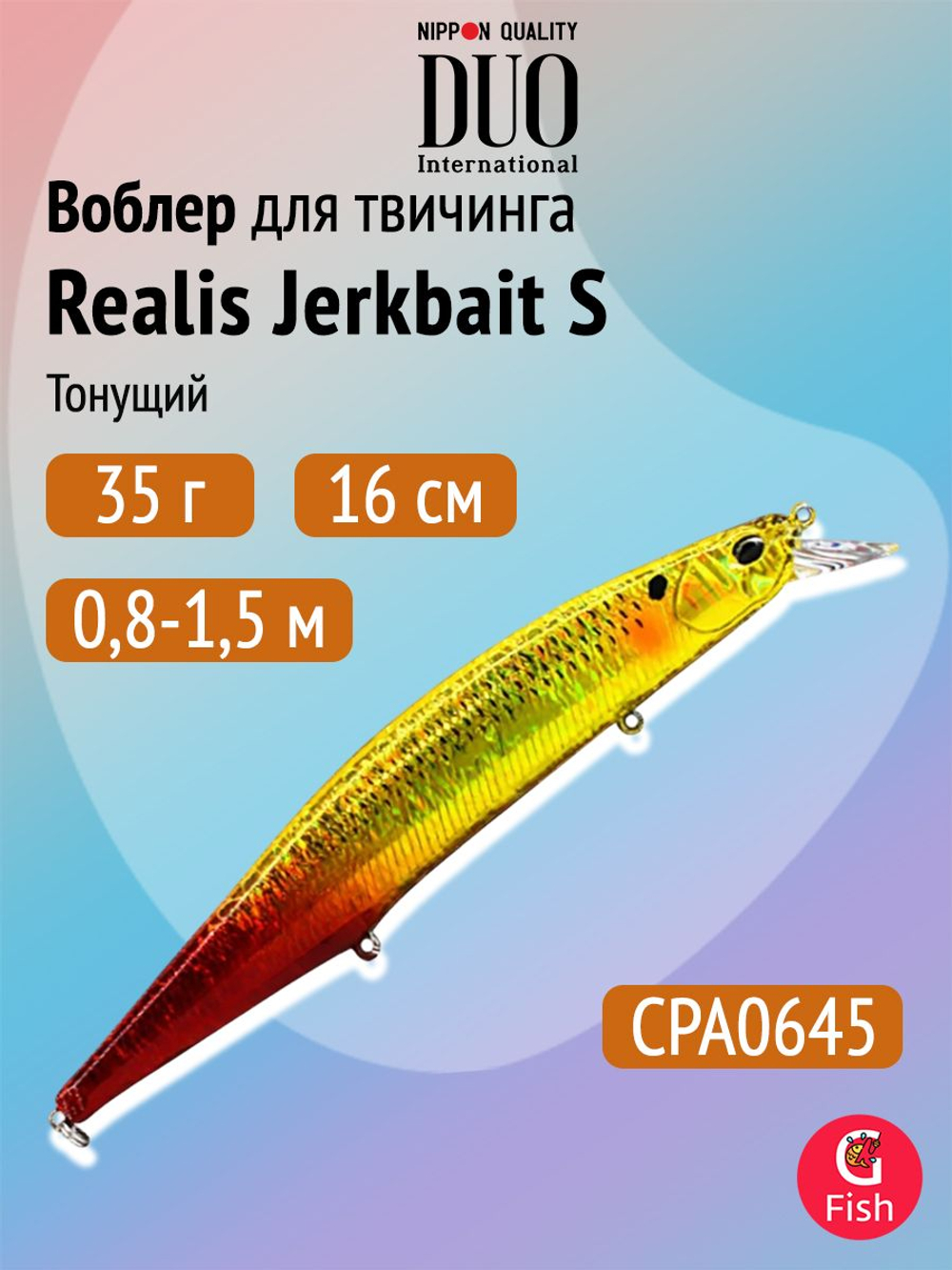 Воблер DUO Realis Jerkbait 160 S SW, AQA0283 Tiranga OB, 160 мм, 35 г, тонущий, минноу