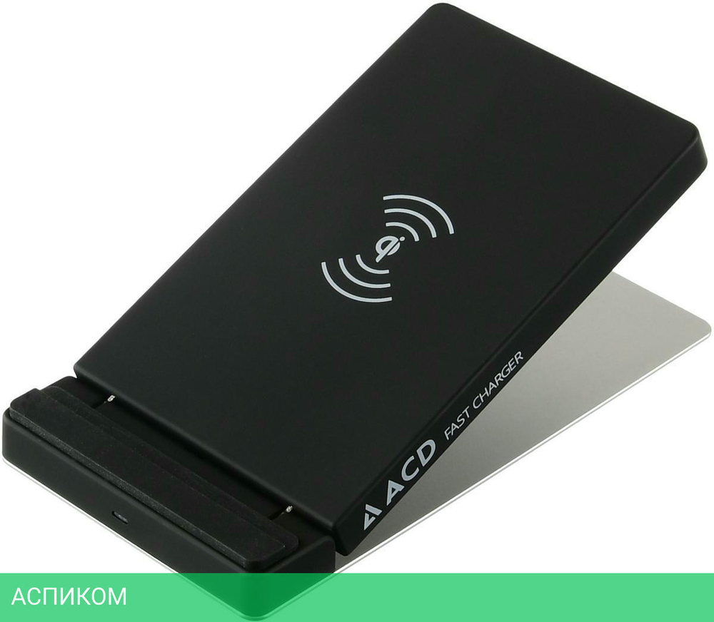 Беспроводное зарядное устройство ACD ACD-W102Q-F1B