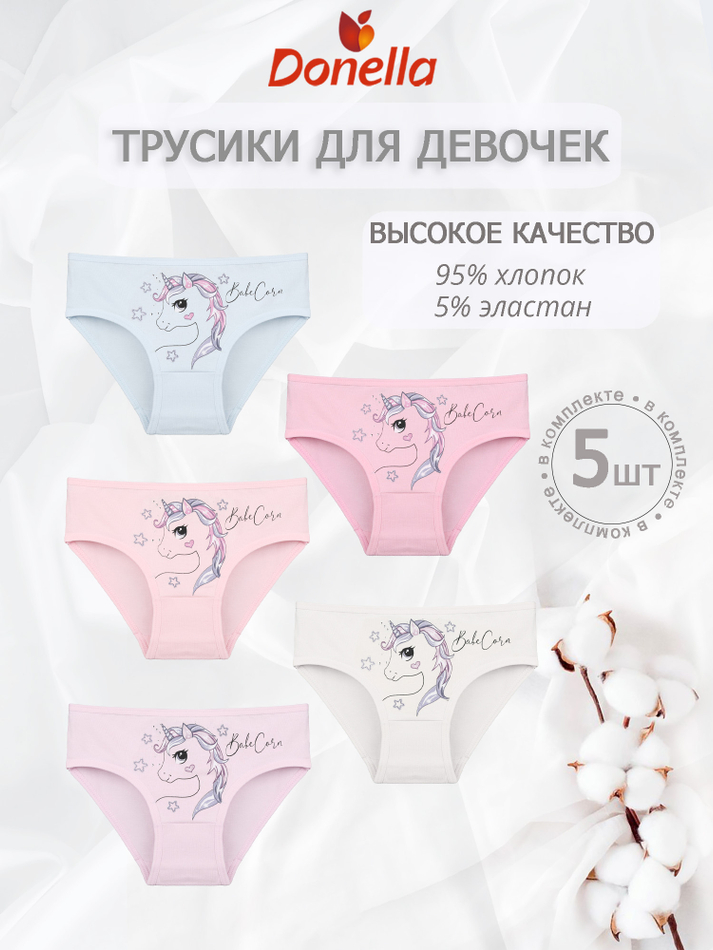 Трусы для девочки