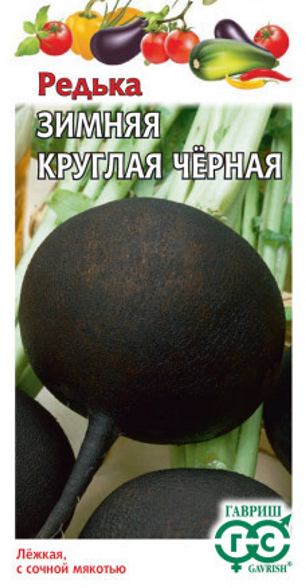 Редька Зимняя круглая черная серия 1+1 2,0г Гавриш