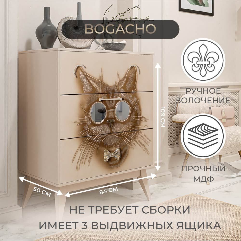 Комод Кот Саймон с 3 ящиками Айвори