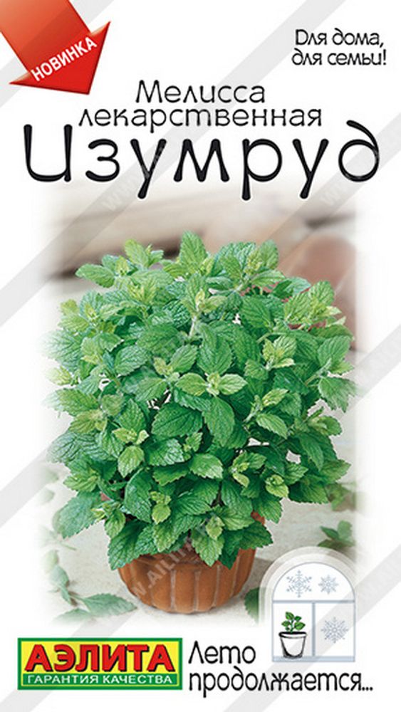 Мелисса лекарственная &quot;G. Изумруд &quot; 0.1г., Россия.