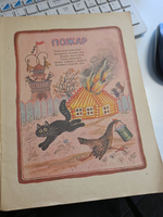 Пятьдесят поросят. Детские народные песенки в обработке К. Чуковского. Рисунки Ю. Васнецова. Издание 1986 года