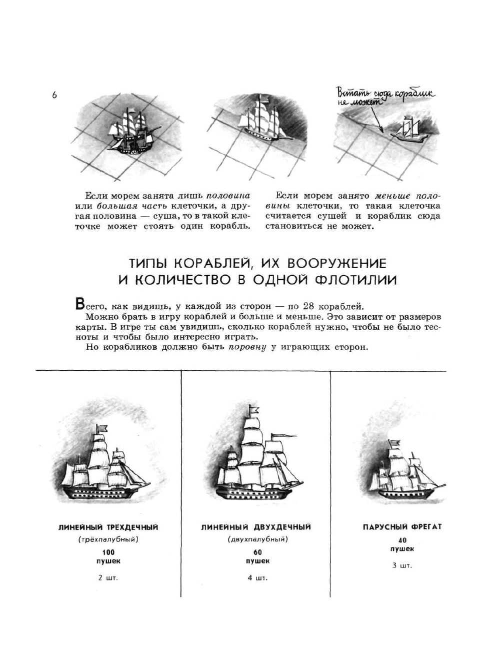 Кораблики и солдатики | О. Орлов