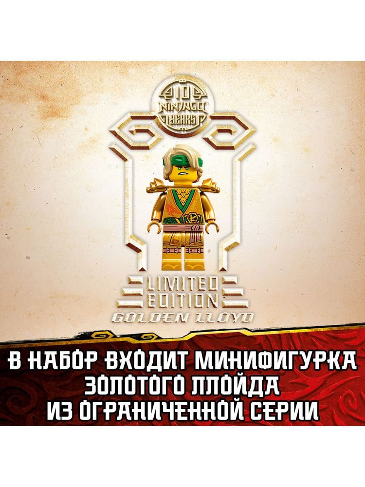 Конструктор LEGO NINJAGO 71735 Турнир стихий