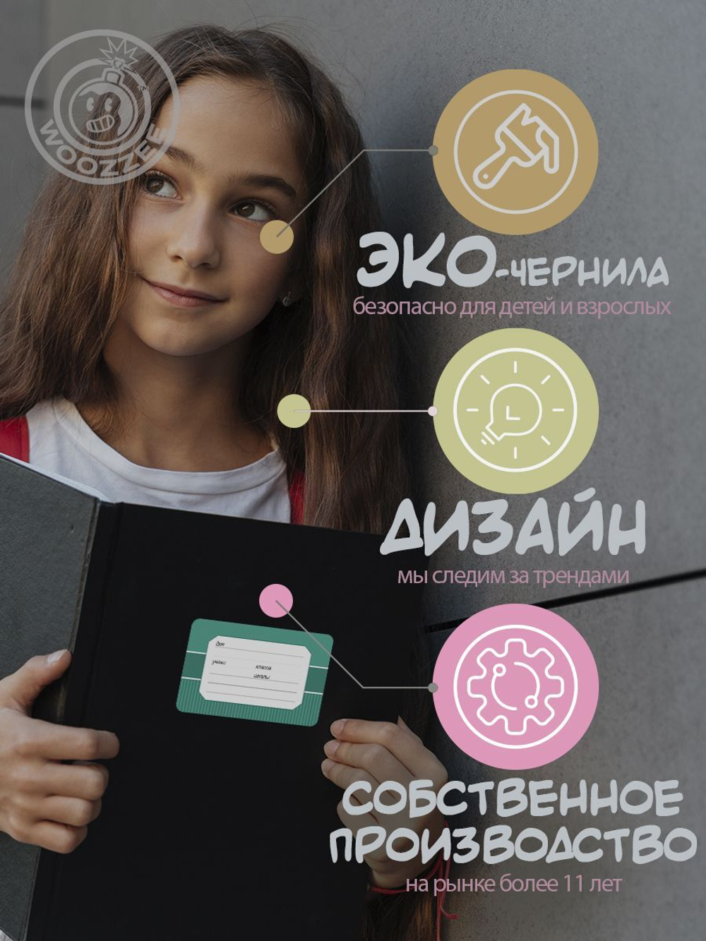 Наклейки на тетрадь "Зелень" - 1шт