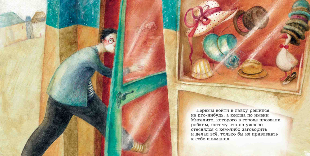 Волшебная лавка шляпника