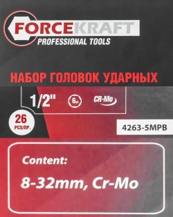 Набор инструментов ударных 26пр. 1/2''(6гр.) (8-32мм, Cr-Mo), в металлическом кейсе FORCEKRAFT FK-4263-5MPB