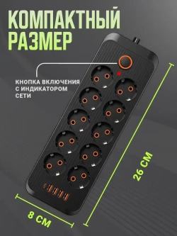 Сетевой фильтр, удлинитель сетевой 10м с USB и type-c. Пилот, тройник