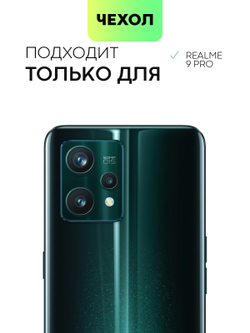 Чехол BROSCORP для realme 9 Pro 5G;realme 9 5G оптом (арт. RM-9PRO-COLOURFUL-SKY)