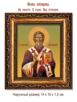 Кирилл Катанский (Сицилийский) святитель. Икона на холсте.