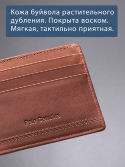 B240043R COGNAC - Картхолдер с RFID защитой MP