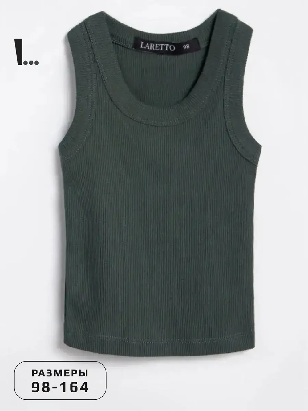 Темно-зеленая майка детская базовая