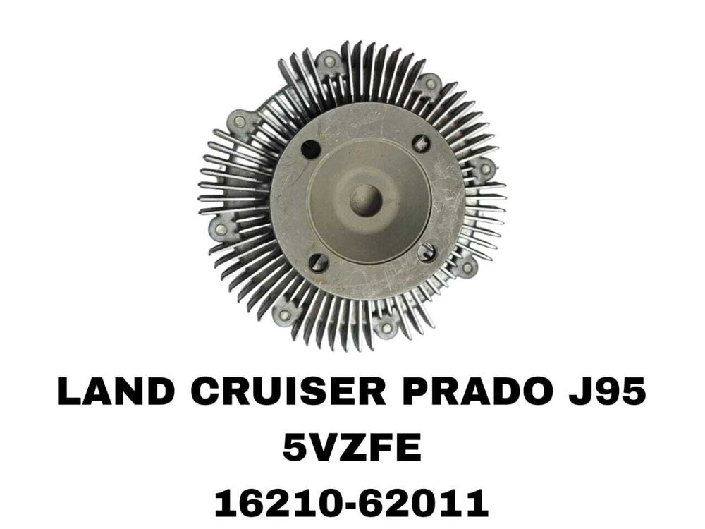ТЕРМО МУФТА LAND CRUISER PRADO J95 5VZFE,3VZE
