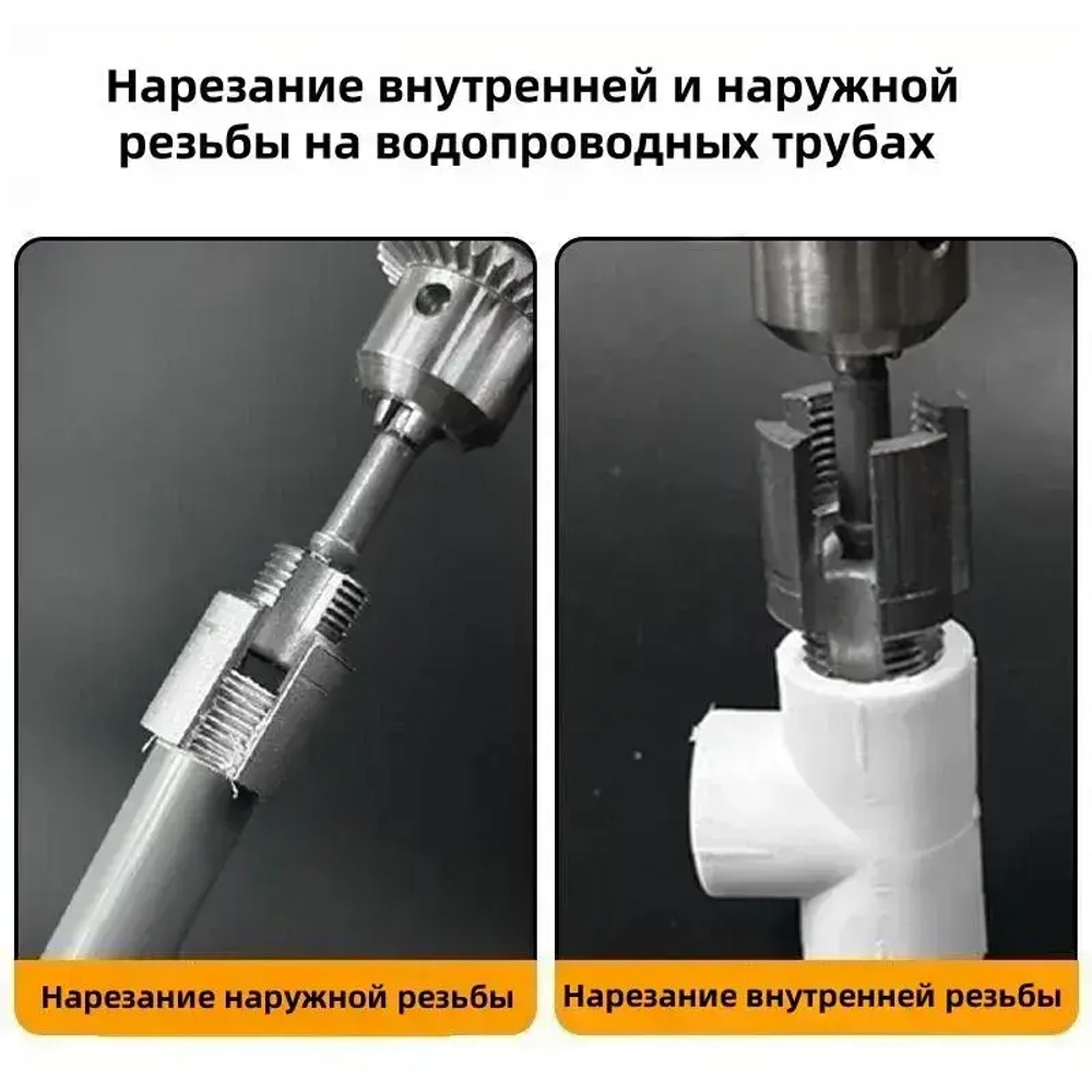 2 шт. Интегрированный инструмент для нарезания внутренней и внешней резьбы для водопроводных труб PPR диаметром 1/2 и 3/4 дюйма