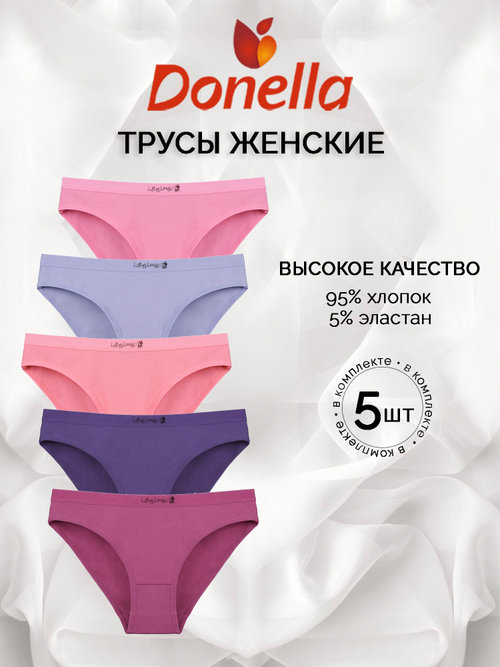 Трусы женские (5 штук в упаковке)