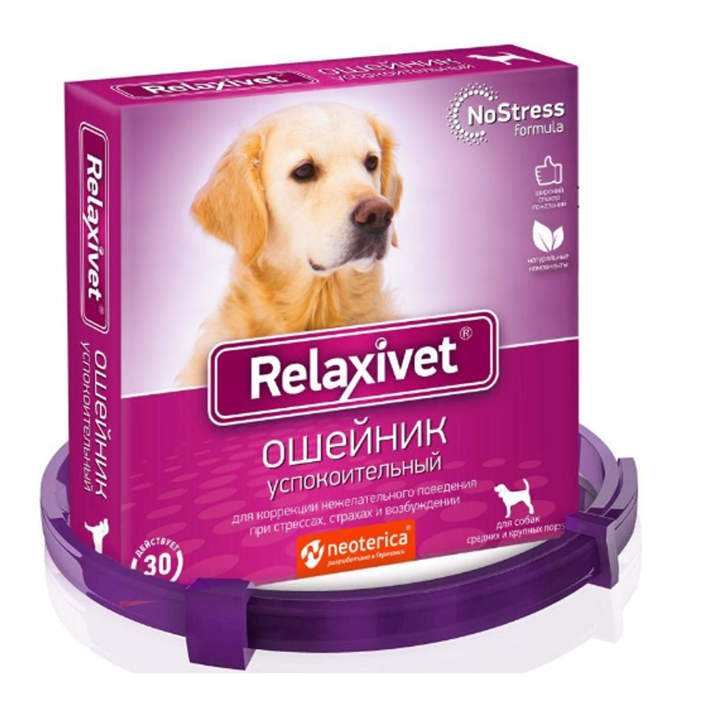 Relaxivet 65 см ошейник успокоительный для средних и крупных собак