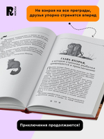 Гаглоев Е. Дарина - разрушительница заклятий. Ключ к древнему пророчеству