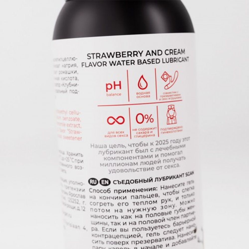 Лубрикант для орального секса SGAN Sensual со вкусом клубники со сливками, 100 мл