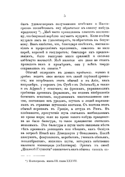Шуты и скоморохи всех времен и народов | А. Газо