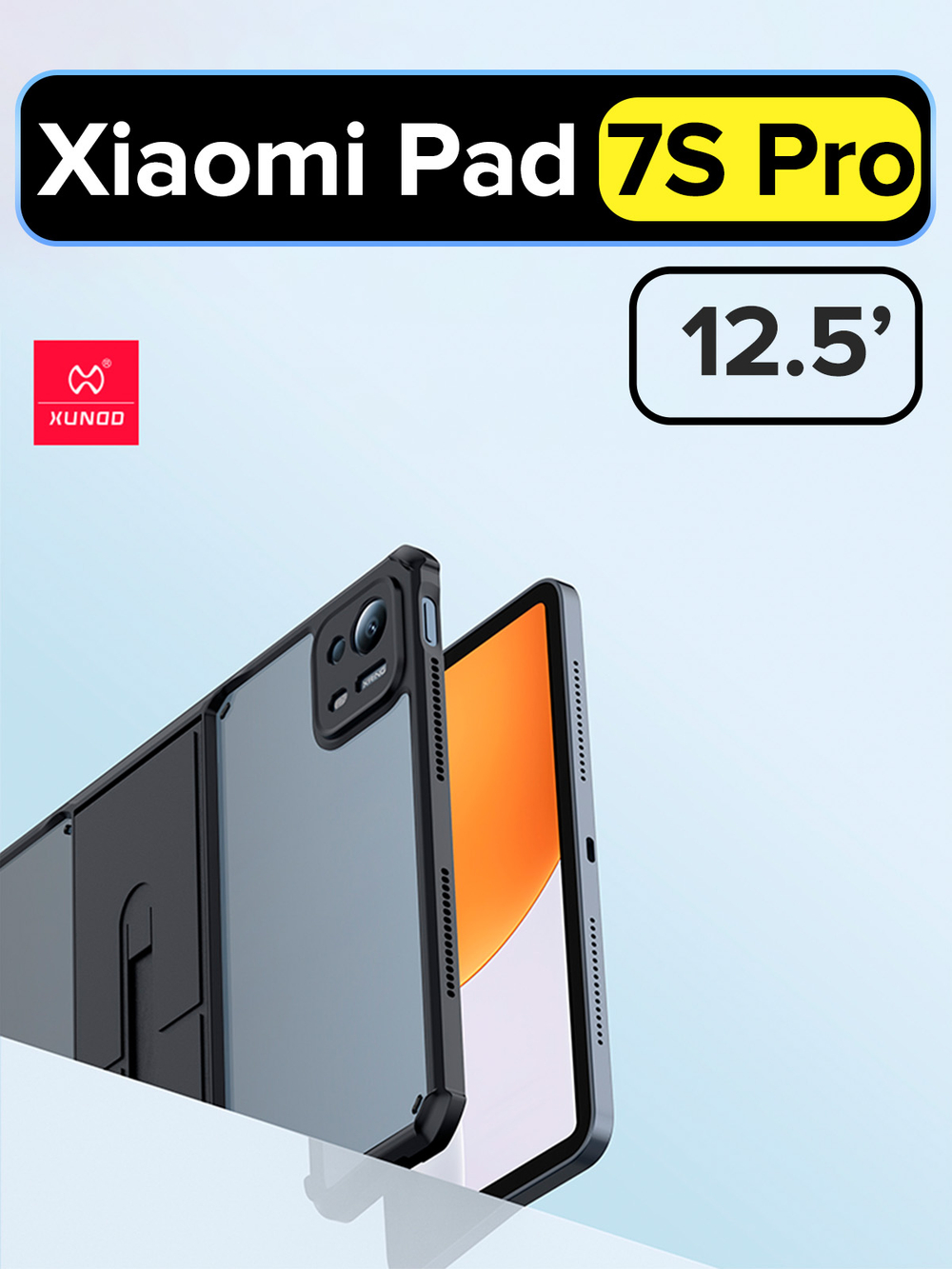 Чехол на Xiaomi Pad 7S Pro 12.5 противоударный с усиленными углами XUNDD