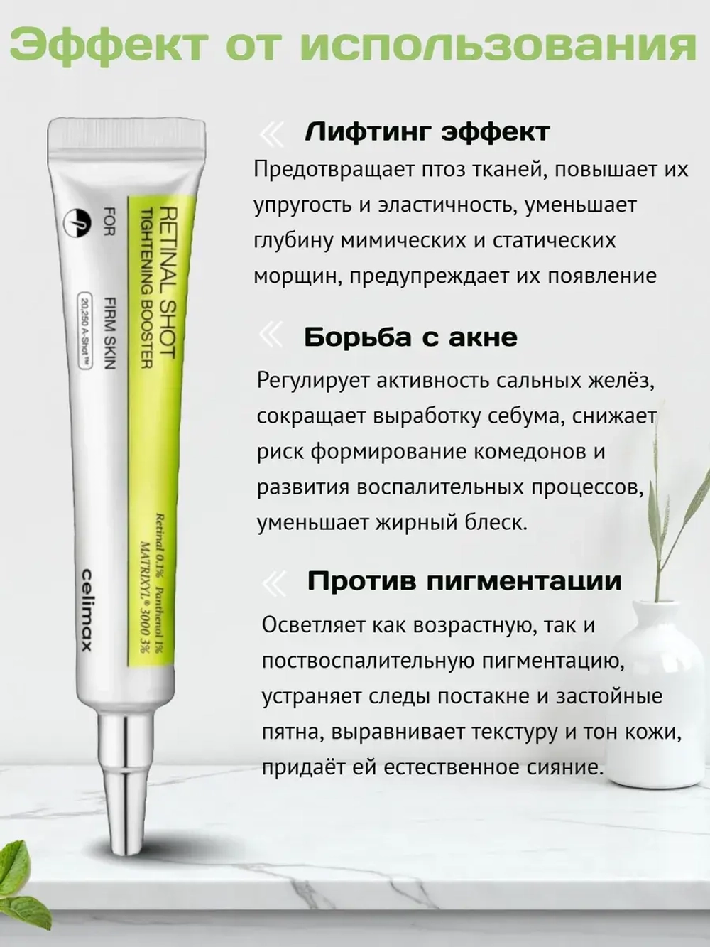 Набор с микроиглами и ретинолом Увлажнение Vita-A