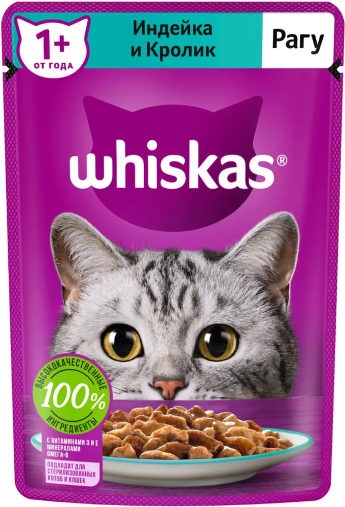 Whiskas рагу Индейка Кролик 75г.*28шт.