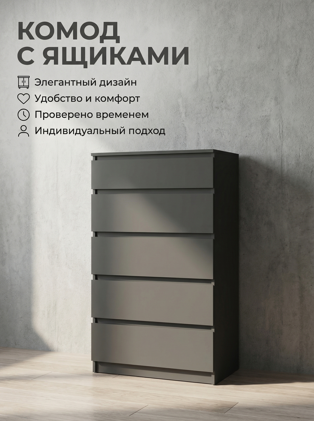 Комод Мадера узкий высокий 5 ящиков 70х111,6х42 см Альбина