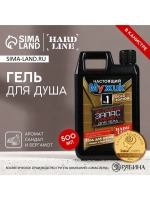 Гель для душа HARD LINE «Экстренный запас», 500 мл, аромат с