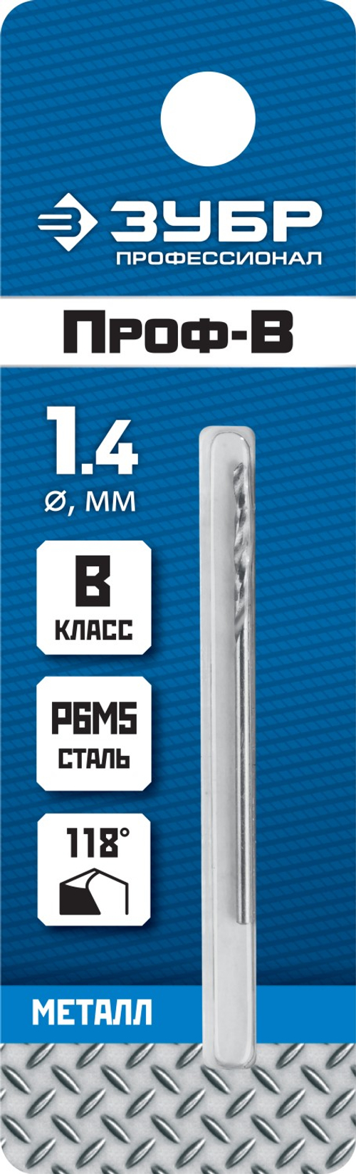 29621-1.4 сверло по металлу