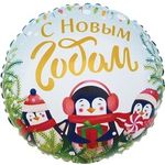 Шар (18"/46 см) Круг, С Новым Годом (маленькие пингвины), 1 шт. в упак.