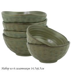 Lenardi 205-432 Набор из 6 салатников 14,5х6,5см МИСТРАЛЬ в под.уп.(х8)Фарфор