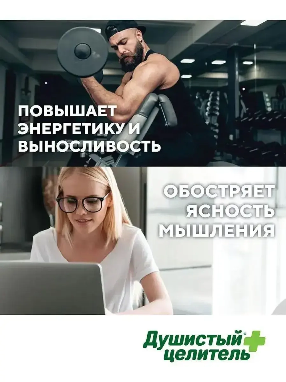 Травяной чага чай с мятой 200 грамм