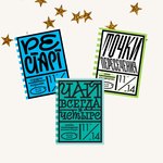 Комплект "Вот это книга!" Три истории про школу