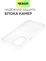 Чехол BROSCORP для realme GT Master Edition оптом (арт. RM-GT(ME)-TPU-TRANSPARENT)