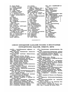 Техническая энциклопедия. том 11 | Л. К. Мартенс