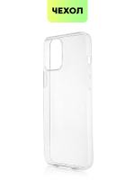 Чехол BROSCORP для Apple iPhone 13 Pro Max оптом (арт. IP13PROMAX-TPU-TRANSPARENT)