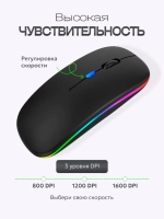 Мышь компьютерная с Bluetooth и подсветкой