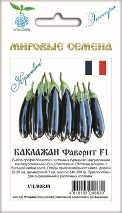 Баклажан Фаворит F1 7шт ВитаГрин ЭКСТРА